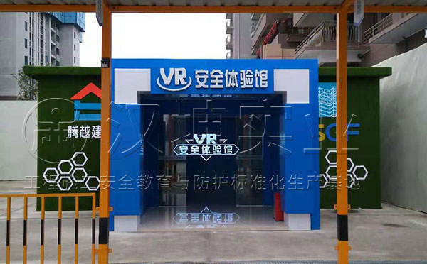 廣東VR安全體驗館現(xiàn)場安裝效果