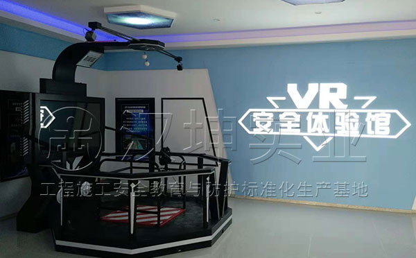 廣東VR安全體驗館-智能行走平臺
