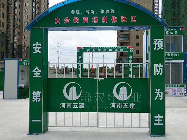 漢坤工地安全體驗區(qū)-拱形門丨施工單位：河南五建二建丨工地：河南信陽
