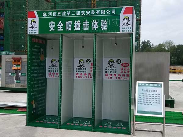 漢坤工地安全體驗區(qū)-安全帽撞擊體驗丨施工單位：河南五建二建丨工地：河南信陽