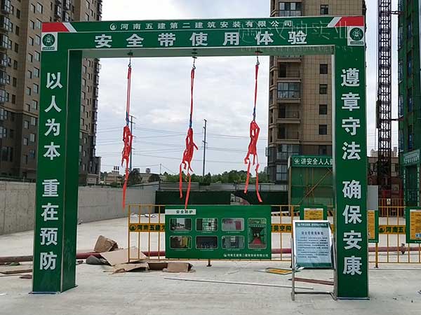 漢坤工地安全體驗區(qū)-安全帶使用體驗丨施工單位：河南五建二建丨工地：河南信陽