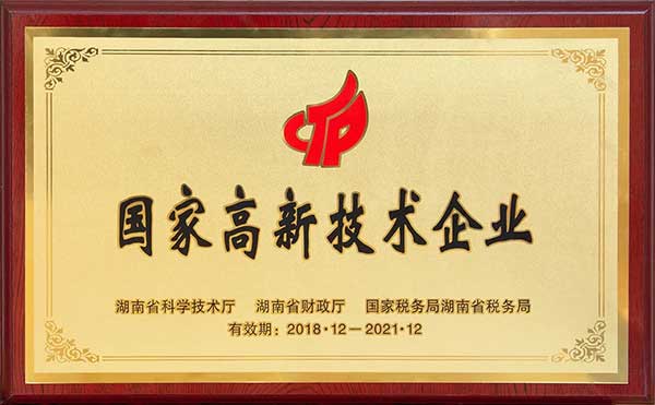 漢坤實(shí)業(yè)國家高新技術(shù)企業(yè) 漢坤實(shí)業(yè)國家高新技術(shù)企業(yè)
